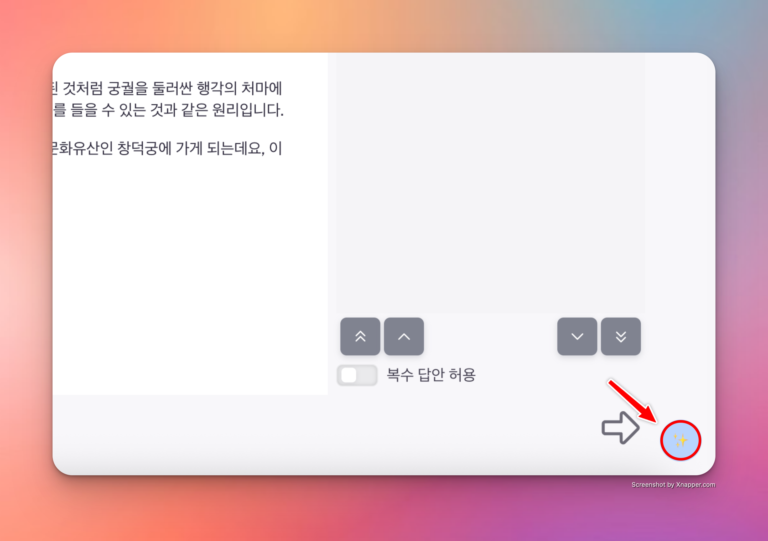 설정화면 예시